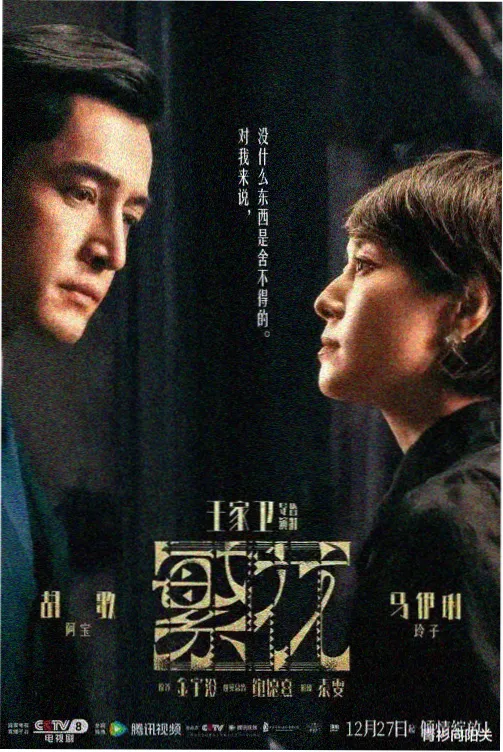 妻子的绽放 全36集 剧照