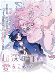 妻子的绽放 漫画原著 封面